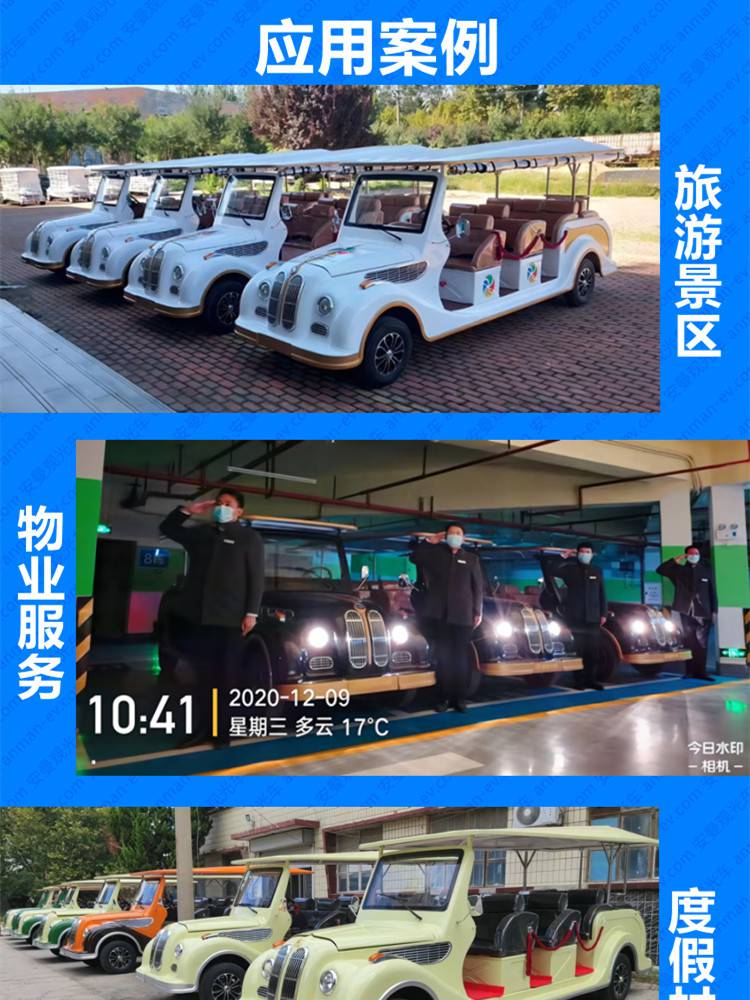 公園景區觀光老爺車 樓盤看房電瓶車展開額定乘員8整車外形尺寸4300*