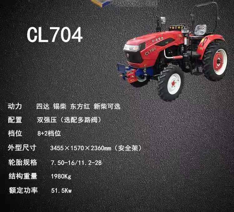 东方红504四轮拖拉机水旱田两用耕地机曲拖可带旋耕播种机