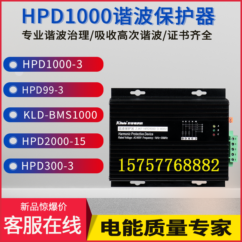 ELEC0N-HPD2000-15谐波保护器厂家美控电无源滤波器高频谐波治理装置