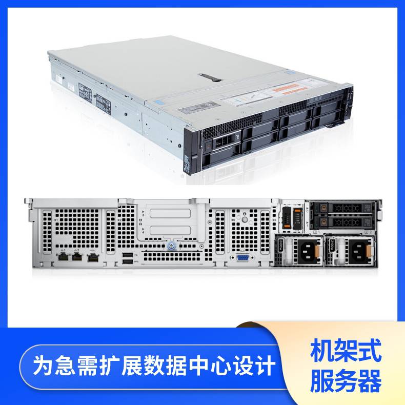 戴尔r450服务器参数=dell r430服务器参数