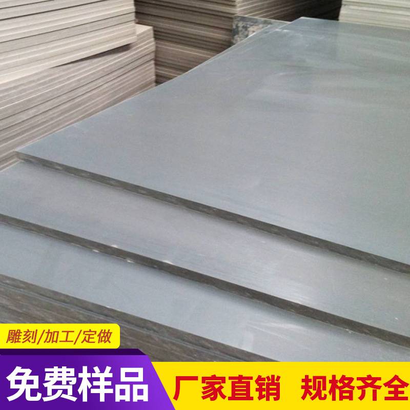 厂家直供 浅灰色PVC板 深灰色PVC硬板 耐酸碱 耐腐蚀