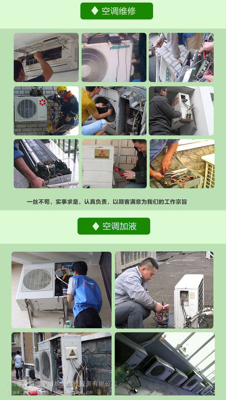 大鹏***空调移机安装专区深圳大鹏空调安装位置设计