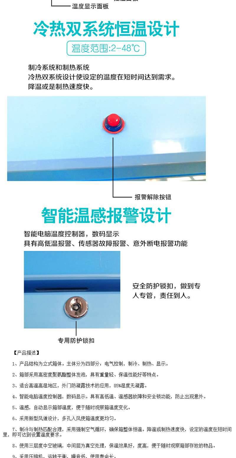 层析实验冷柜温度2-48℃FYL-YS-828LD