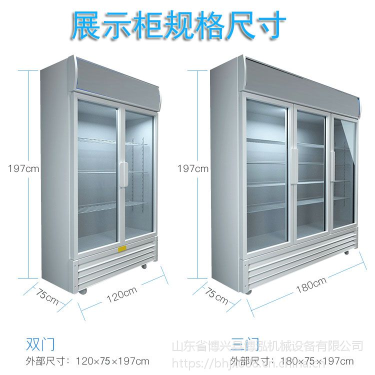 展示櫃冷藏玻璃門保鮮櫃商用立式雙門三門展示櫃啤酒飲料冷藏展示櫃
