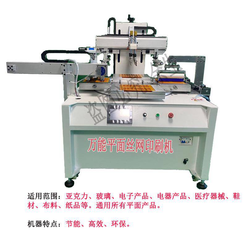 东莞市优远印刷机械有限公司