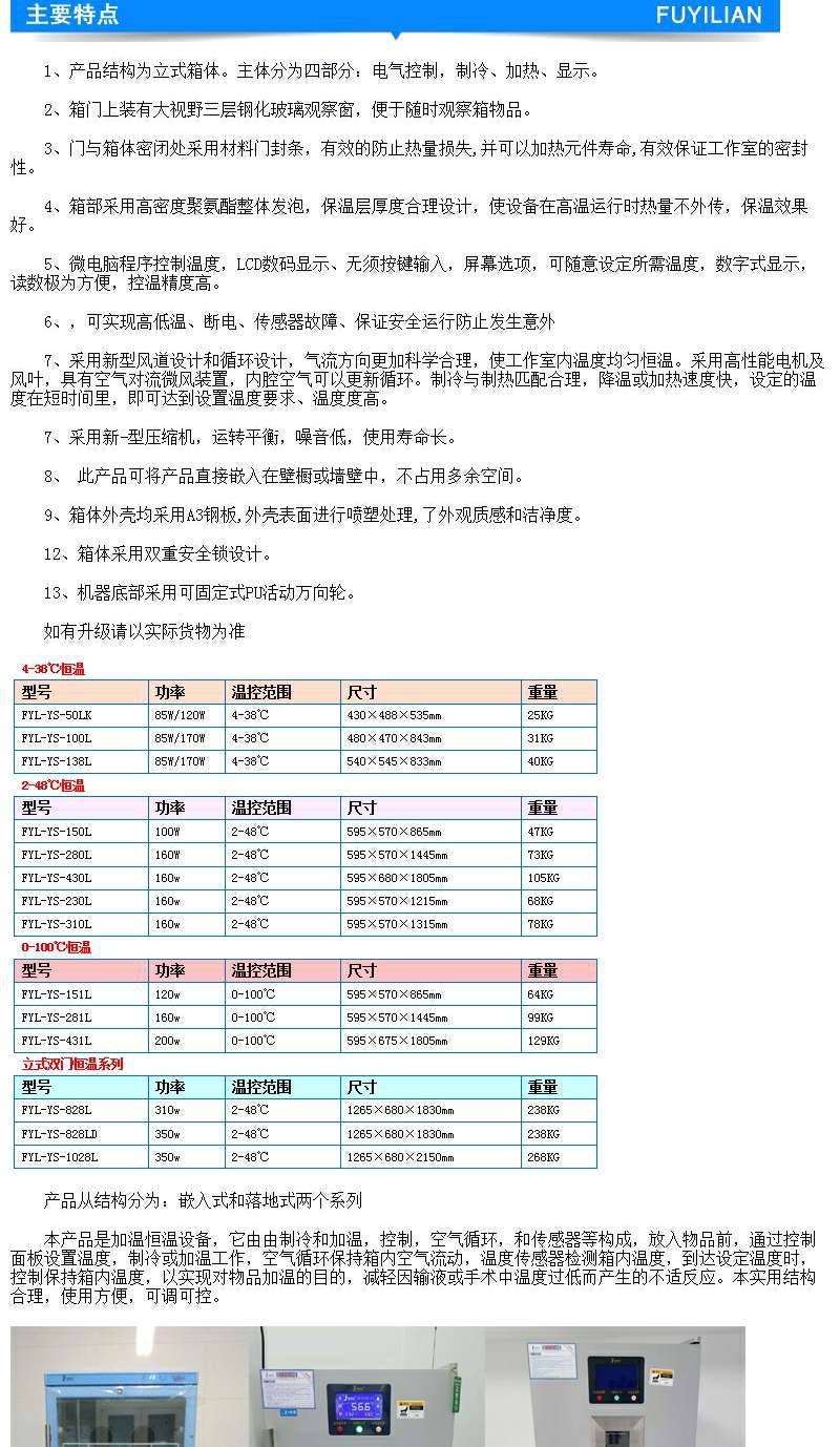 医用加温柜温度2-48度大于等于230L
