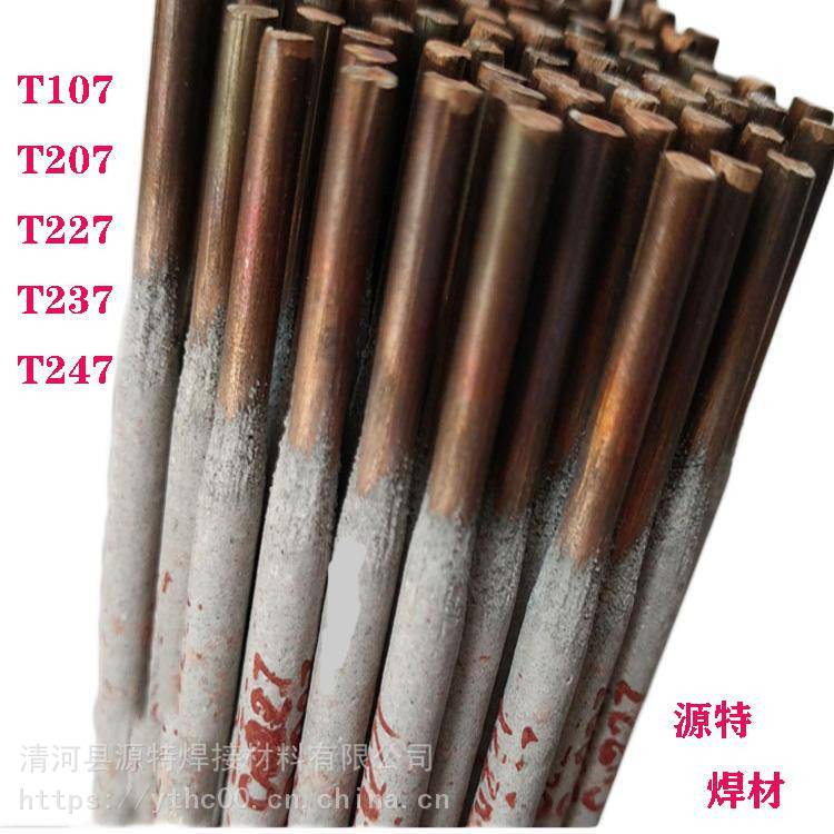 镍铜焊条价格 ENiCu-B灰口铸铁焊条 磷青铜焊条一公斤