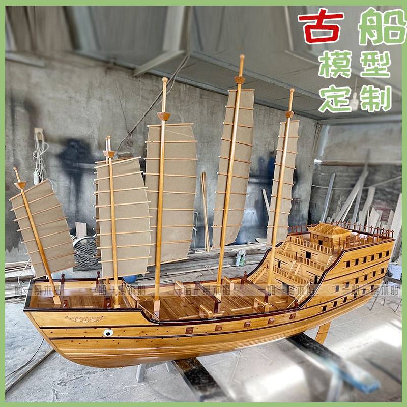 手工郑和宝船唐宋明朝仿古战船福船古船红头船沙船帆船模型- 供应商网
