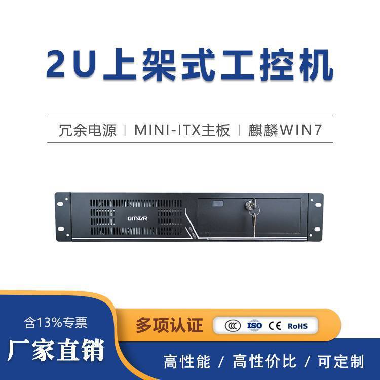 GITSTAR集特 2U上架工控机IPC-8820双网口6串6/7/8代CPU多配