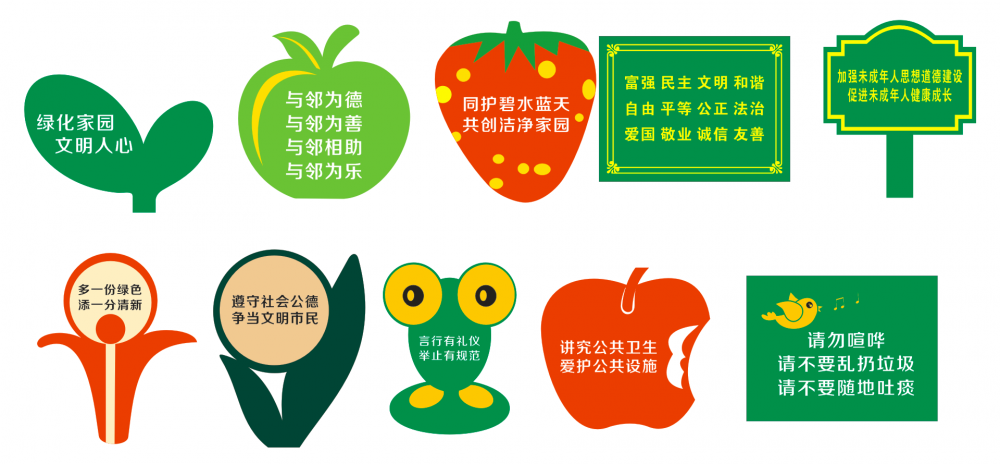 花草牌定制妇联宣传爱护家园棋牌室洗衣房