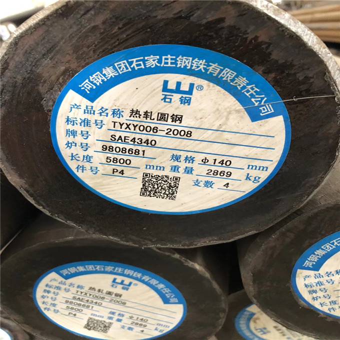 5CrNiMo圆钢 磨光热轧5CrNiMo棒材宝钢