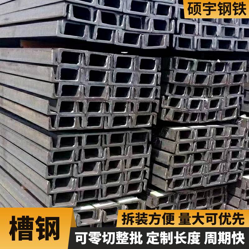 广东乐从厂家槽钢批发/镀锌槽钢材质Q235B/规格全 5#-40#