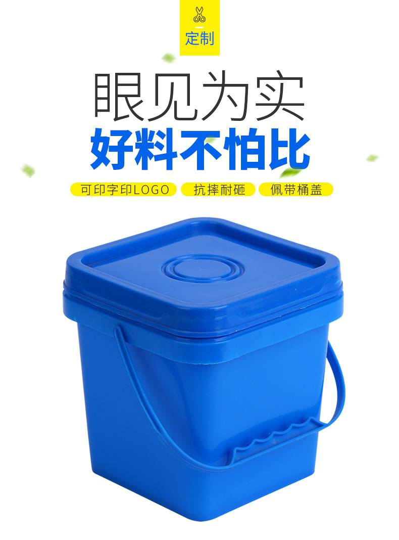 加厚塑料桶食品桶涂料桶化工桶油墨桶防水包装桶德高同款