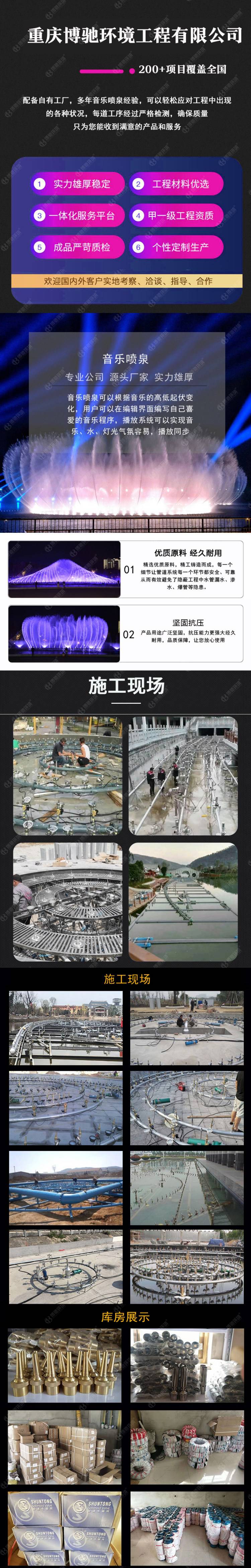 四川甘孜水池小型喷泉方案设计施工图