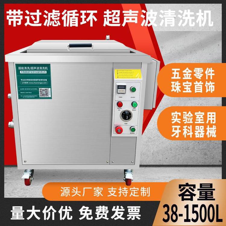 超大型超声波清洗机超达能CH-1216G容量1500升工厂定做带过滤循环