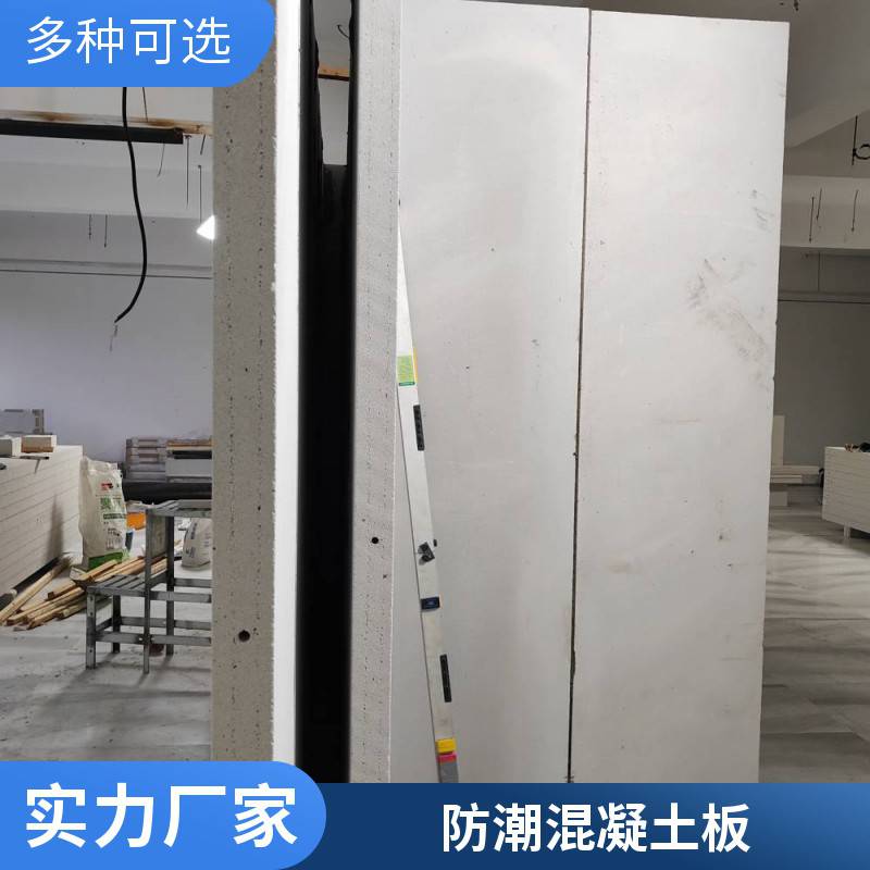钢筋混凝土水泥板 防火防潮效果好 应用广泛 装配式建筑