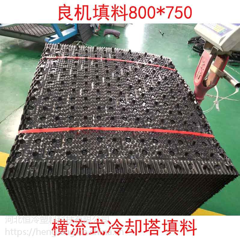良机聚丙填料倾斜悬挂式安装_750宽任意长良机填料_河北恒冷