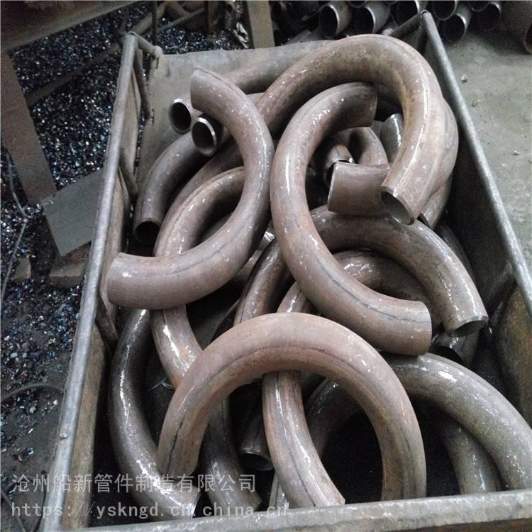 船新管件 弯管定做厂家 生产煨制弯管 厂家供应