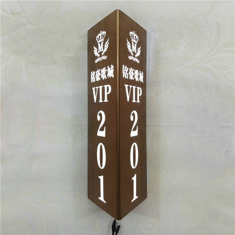 淄博ktv门牌设计不锈钢金属门牌ktv包厢发光灯牌厂家