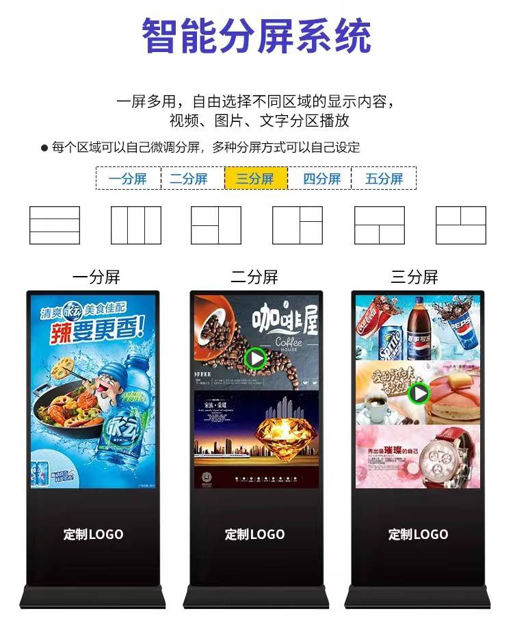 亿聚立式广告机43寸高清液晶显示屏竖屏分屏多屏显示安卓