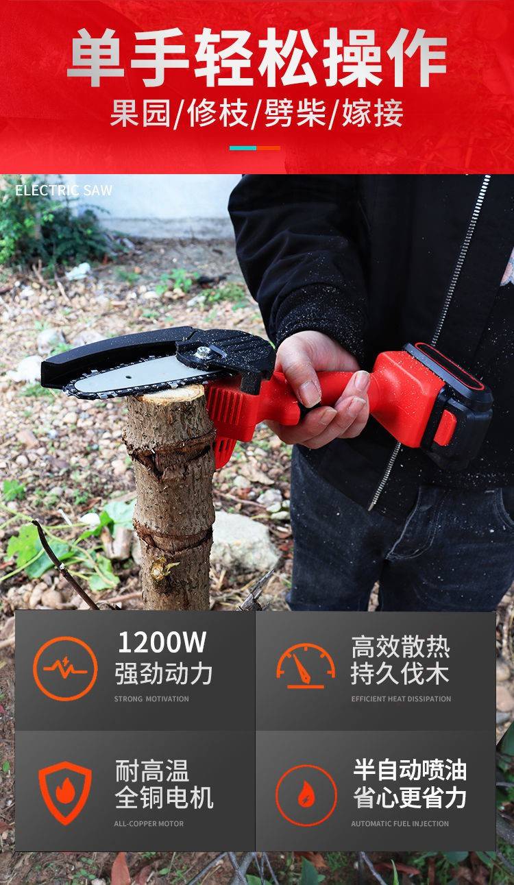 小型手持锯柴充电式锂电单手电锯户外伐木锯木神器电链锯家用
