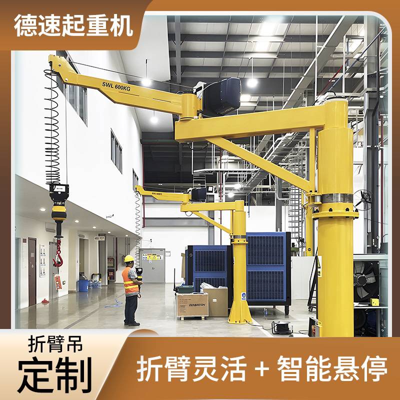 德速 轻型设计伺服智能折臂吊 悬浮式电动平衡吊 高效安全省力