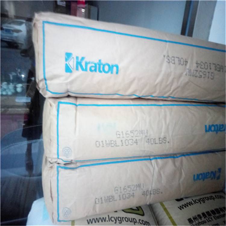 Kraton SEBS G1650 热塑性塑料改性剂 SEBS塑料