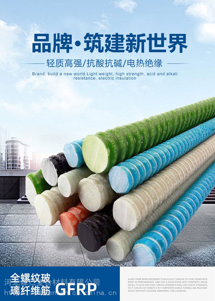 玻璃纤维筋森仁地铁用gfrp玻璃钢钢筋