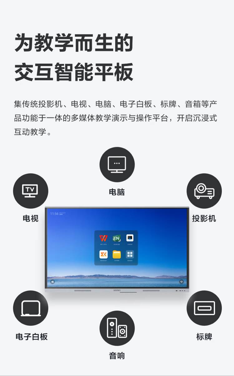 seewo希沃98寸交互智能平板教學會議觸控一體機fa98em