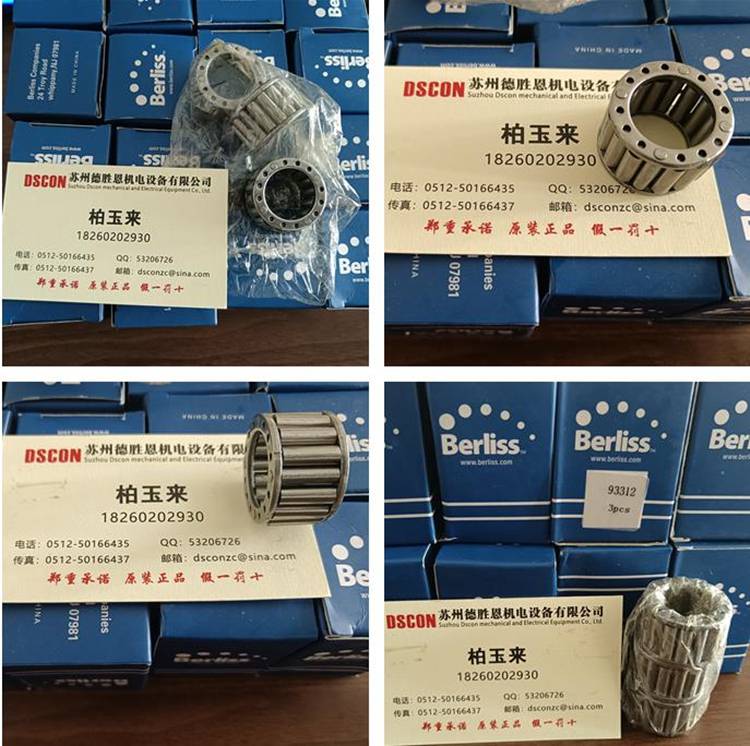 【Berliss轴承滚针轴承B487680 9440 94952 HP95236 PA230948轴承图片】Berliss轴承滚针轴承