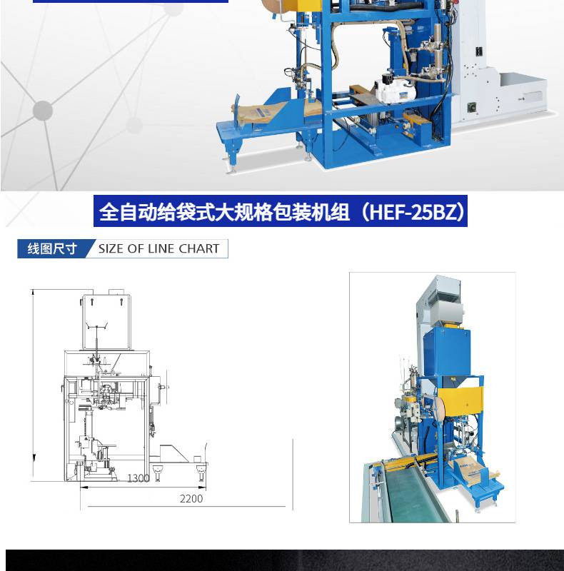 热熔胶颗粒 尼龙颗粒 PCV 塑胶颗粒自动上袋包装机