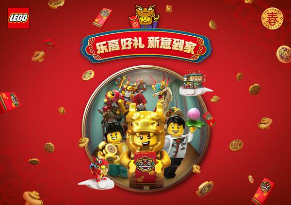 2024年乐高®玩具全线新品上市 近百款\