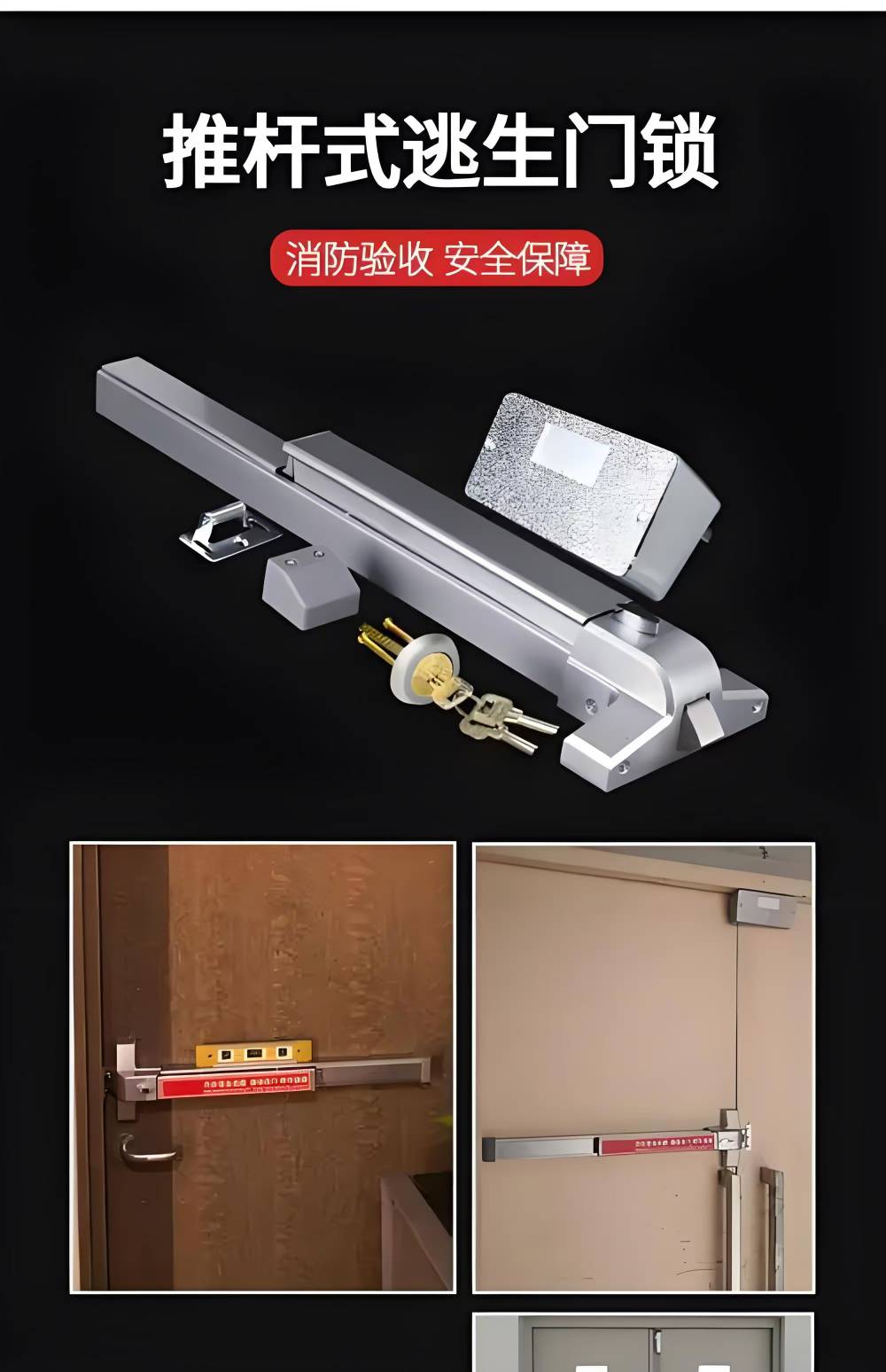 防火门锁平推式逃生门锁推杆锁安全通道锁消防门锁带报警