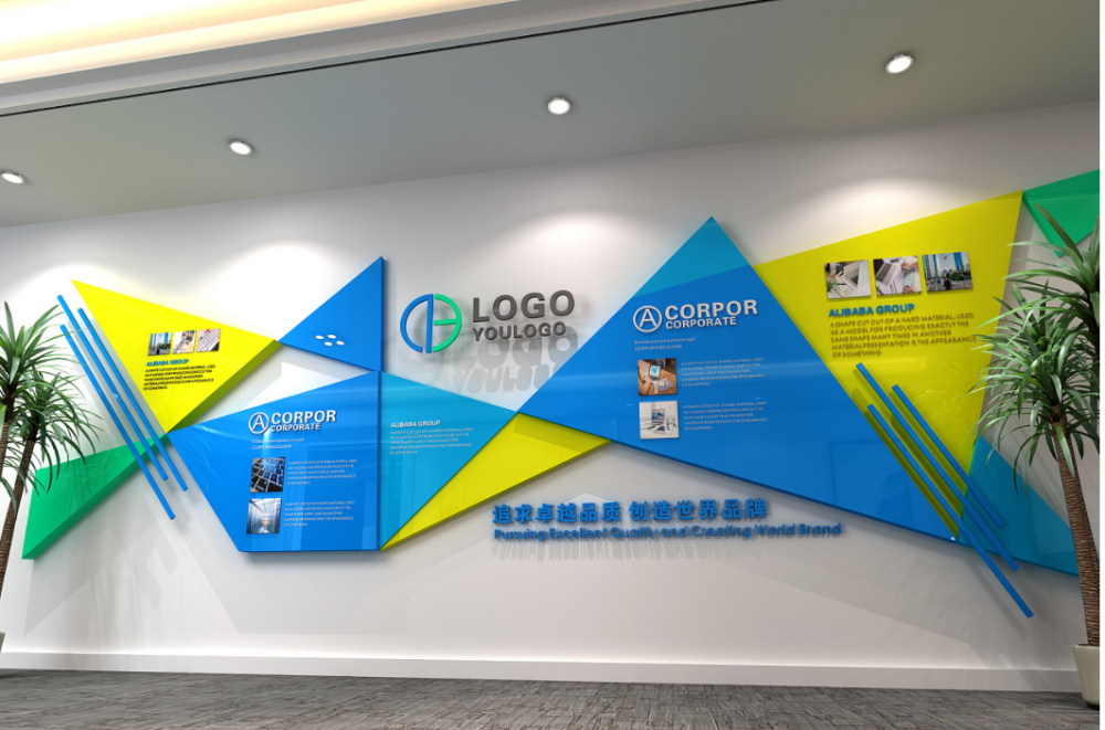 2021简约时尚文化墙设计方案