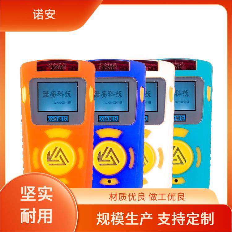 可燃气体泄漏检测 粮库熏蒸 诺安科技NA-80 背夹设计