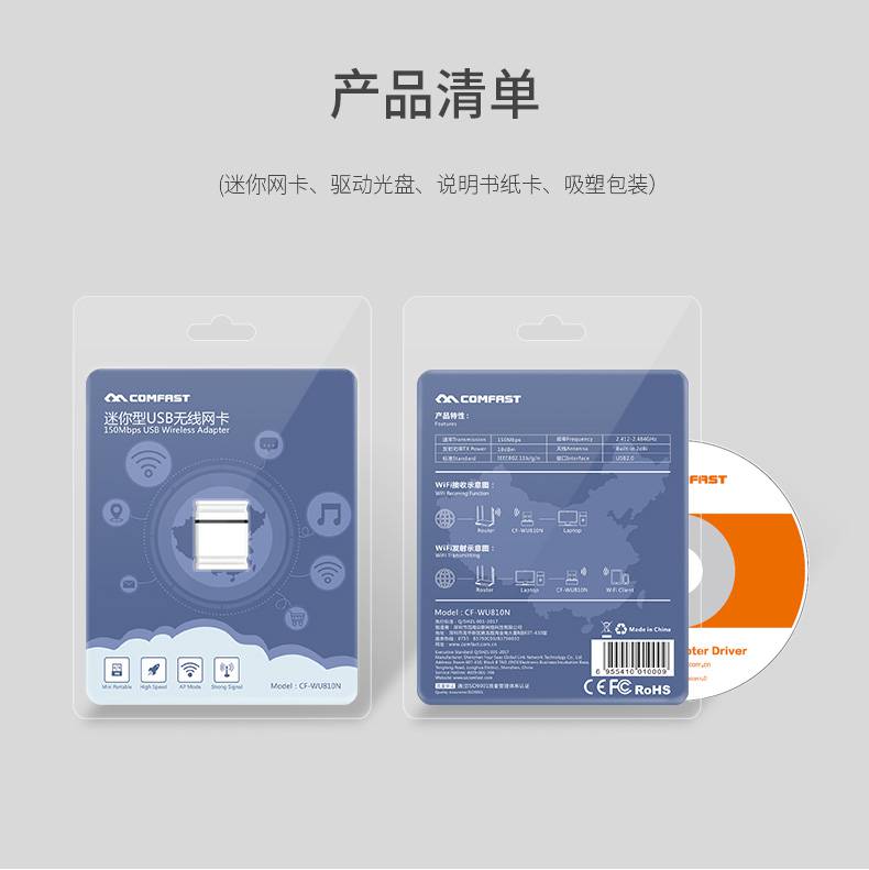 【comfast cf-wu810n 随身wifi接收器迷你usb无线网卡wifi接收发射】