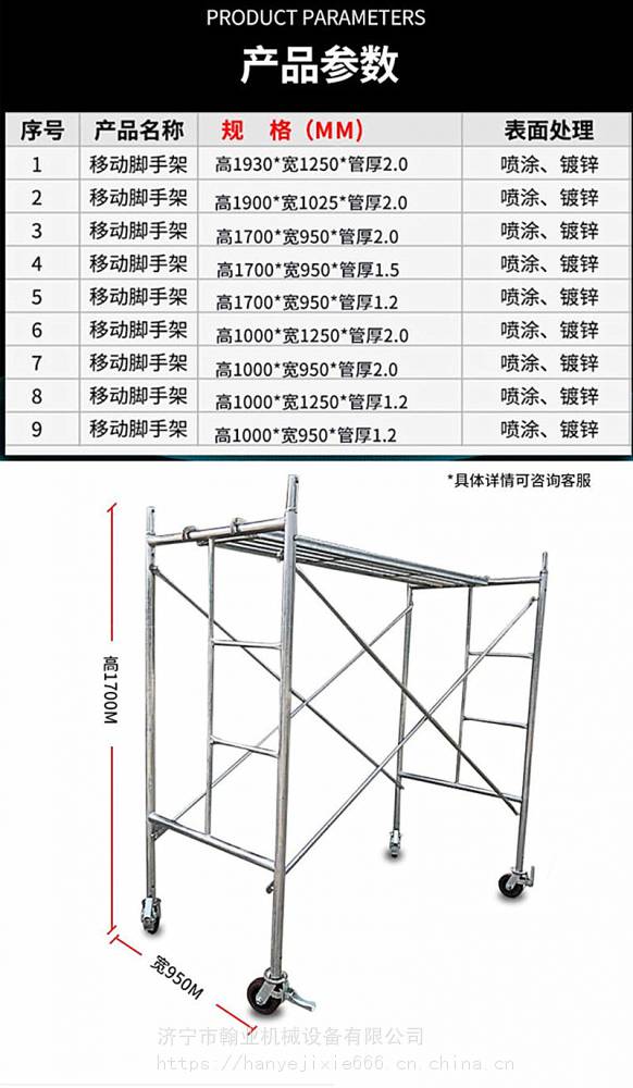 二踢脚架子尺寸求图纸图片