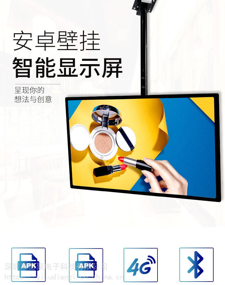 32寸43寸商场吊装广告显示屏播放器吊挂广告机智能一体机