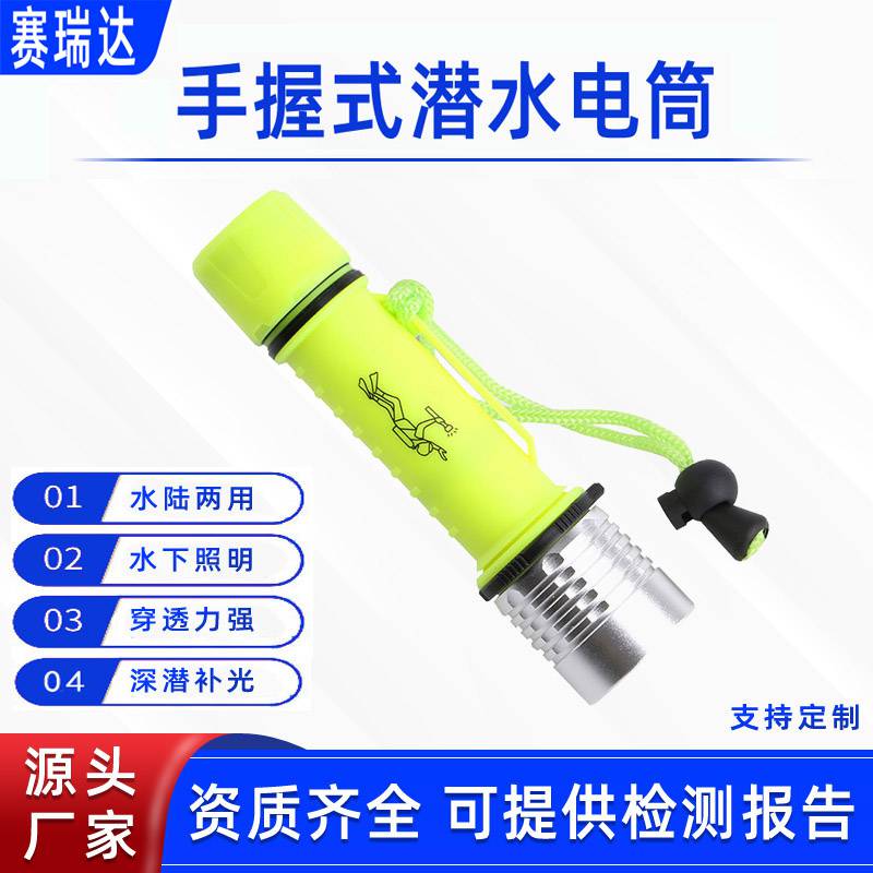 水域救援强光手电筒水下作业手电LED手握式潜水电筒水下照明灯