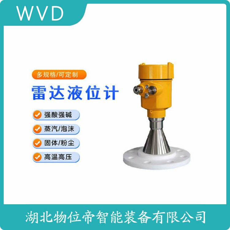 JDRD861PAAACDW雷达液位计