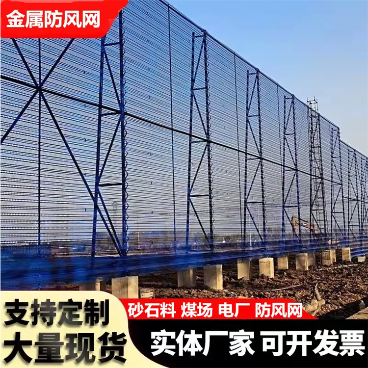 煤场挡风抑尘墙类型 金属防风抑尘网高减尘率防尘网 本地大厂