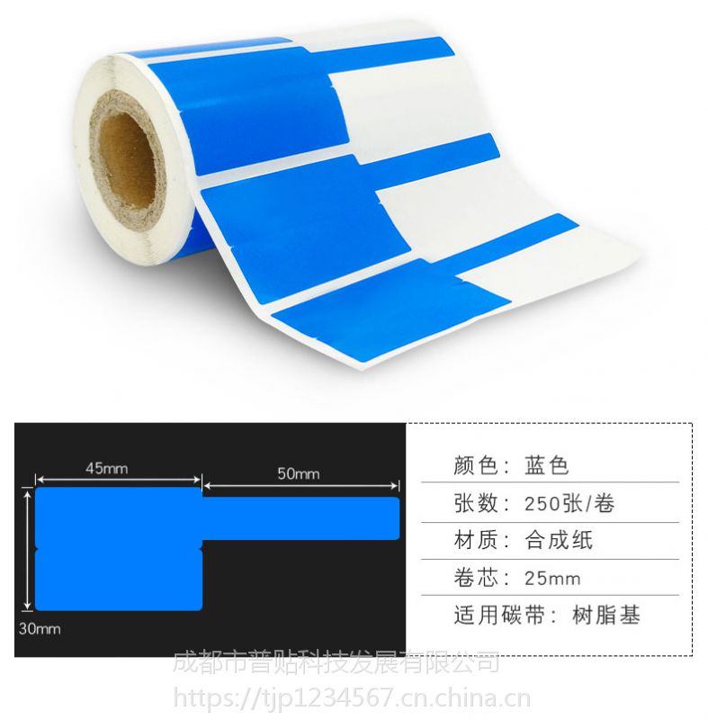 佈線打印紙不乾膠防水光纖線纜尾籤彩色合成碳帶條碼機標籤紙可代打