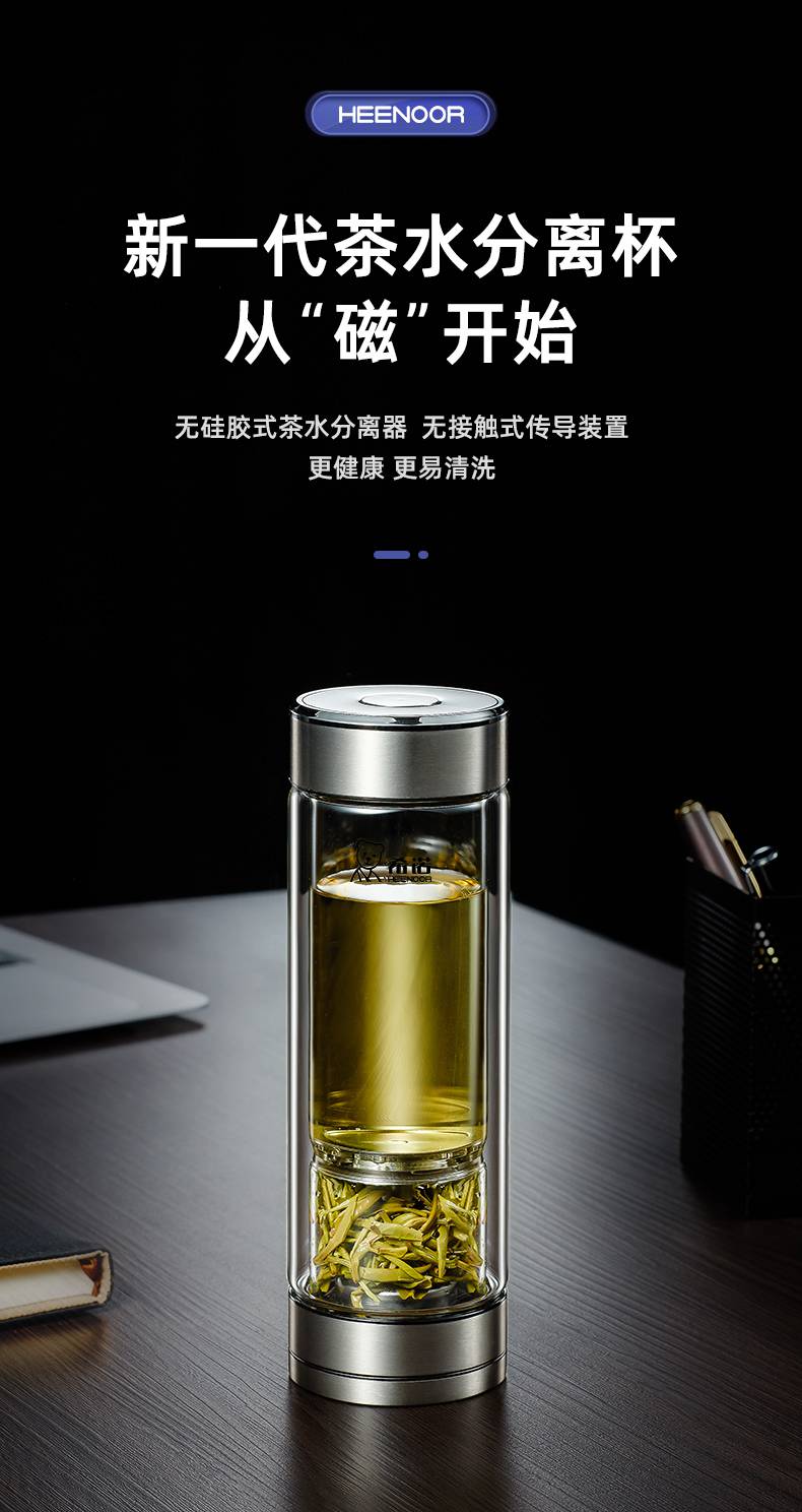 希诺玻璃杯定制磁吸式茶水分离双层送礼高硼硅茶水杯xn7012