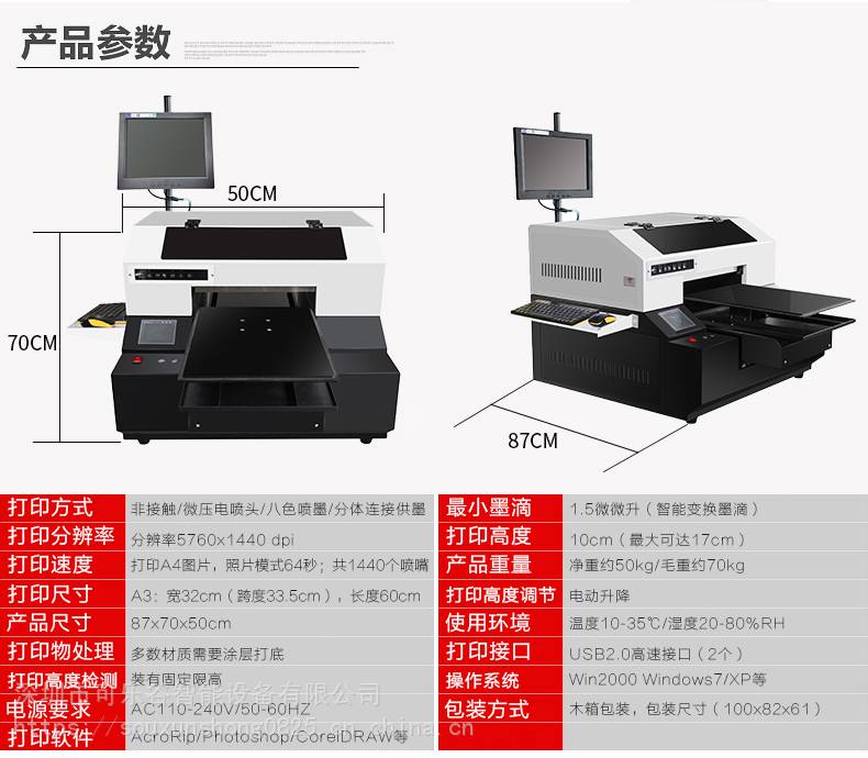 可乐谷供应服装直喷数式码印花机K320