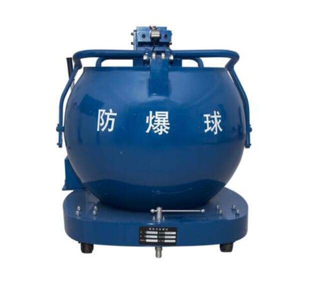 金盾球形防爆罐fbq钢制圆形防爆设备可拖挂防爆装备防爆球