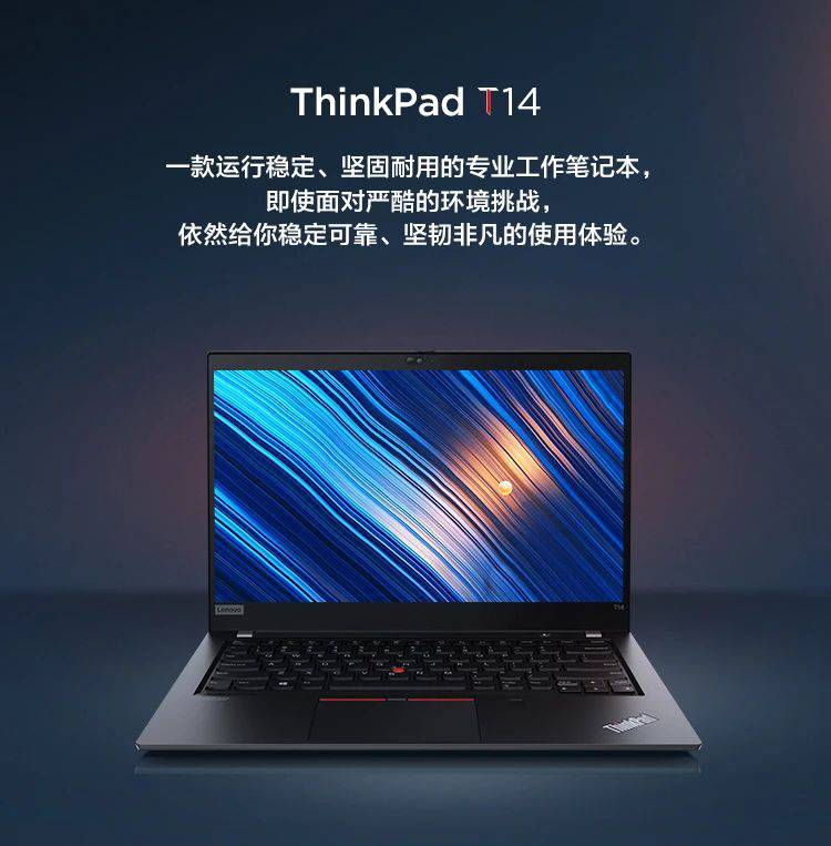 联想thinkpadt142020款14英寸轻薄商务办公笔记本电脑4fcd
