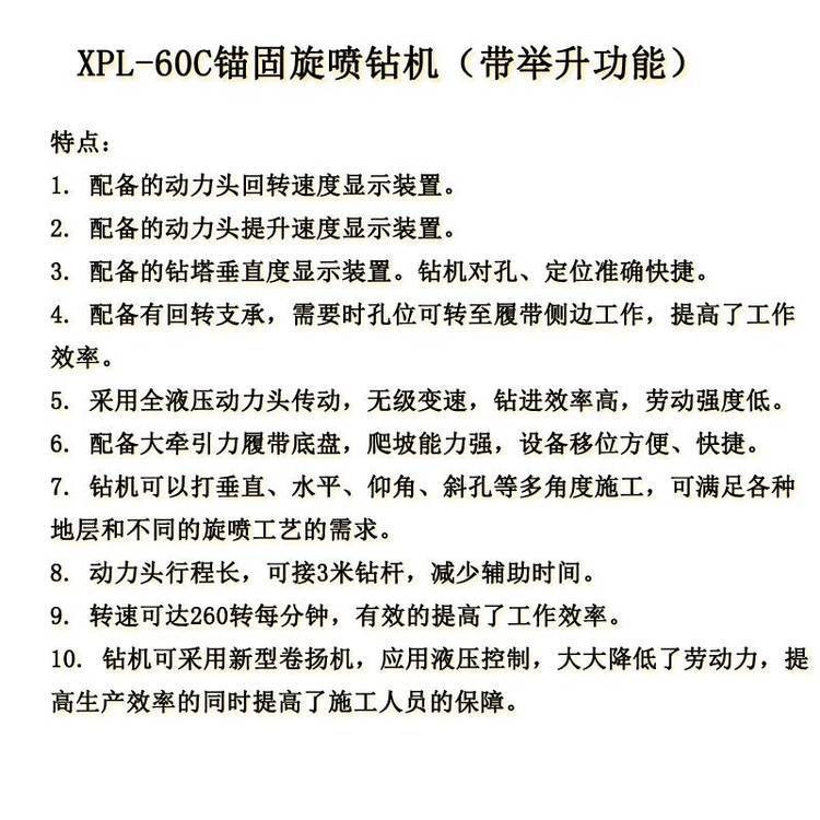 高压旋喷桩机参数图片