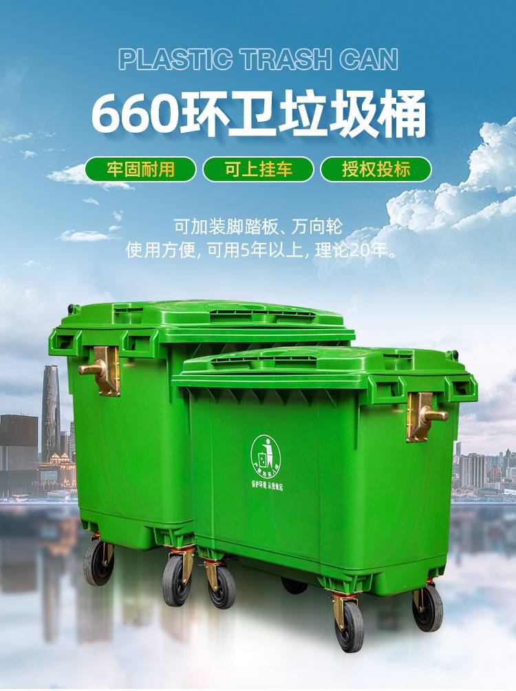 四川重庆贵州赛普660L垃圾桶环卫户外垃圾桶可挂车