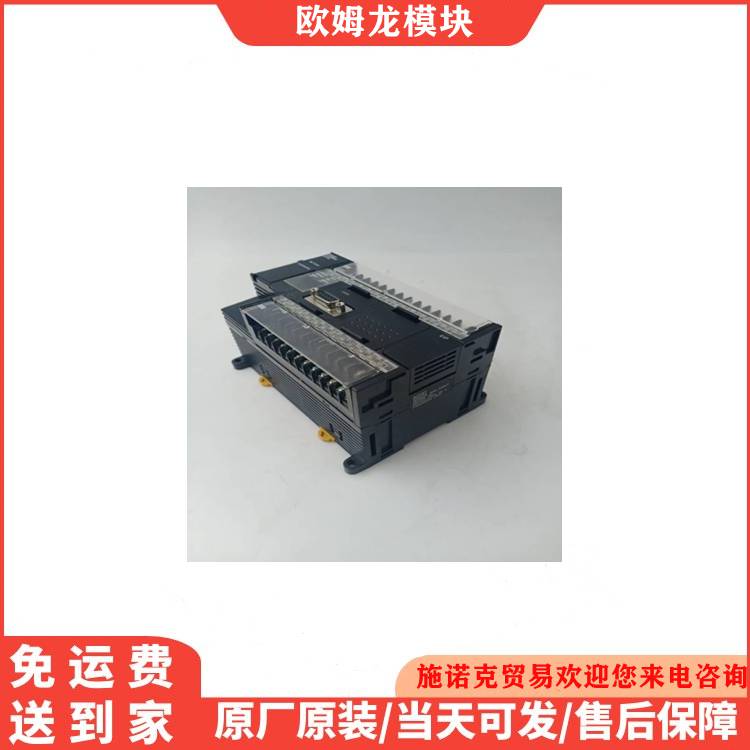 Omron PLC控制器脉冲I/O单元模块CJ2M-MD211 CJ2M-MD212 - 中国供应商