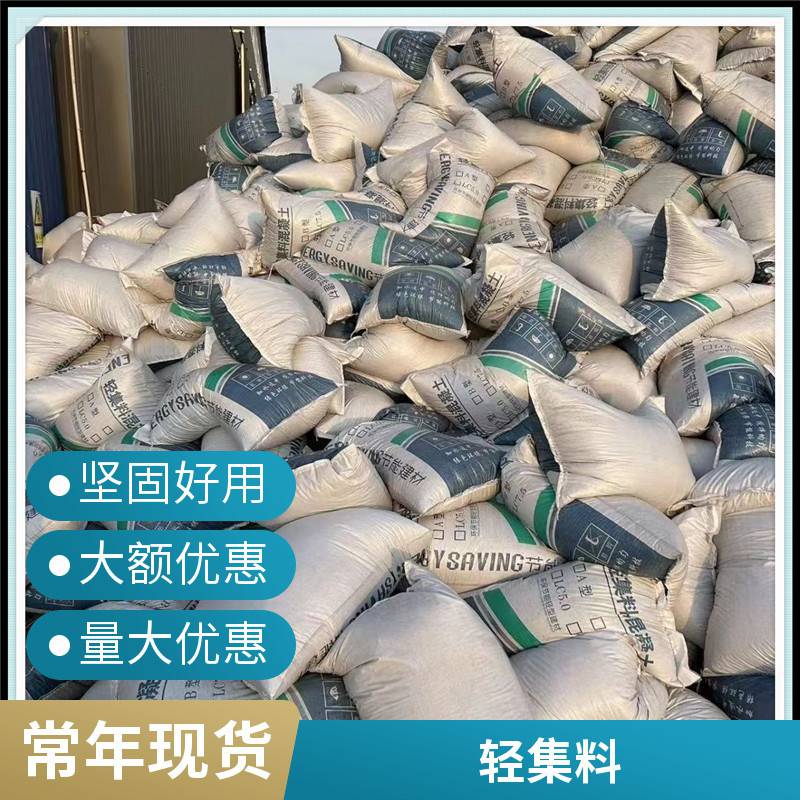 复合轻集料混凝土 20kg/袋 矗诚生产A型轻集料混凝土